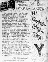 1984 Рассказ Егора Подолинского