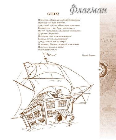 море в конце переулка