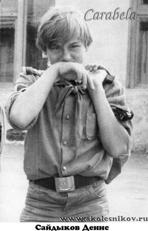 Архив Александра Колесникова