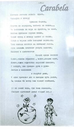 Архив Игоря Глотова