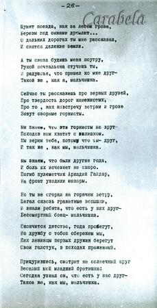 Архив Игоря Глотова