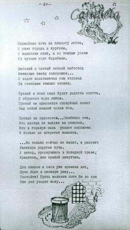 g_синий_краб