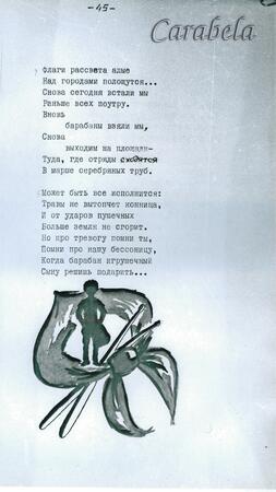 g_синий_краб