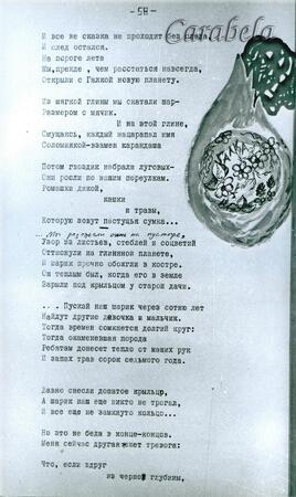 g_синий_краб