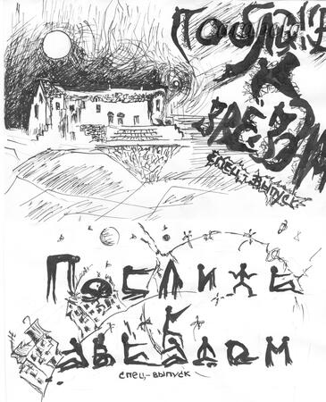 2003_08_25 art пкз