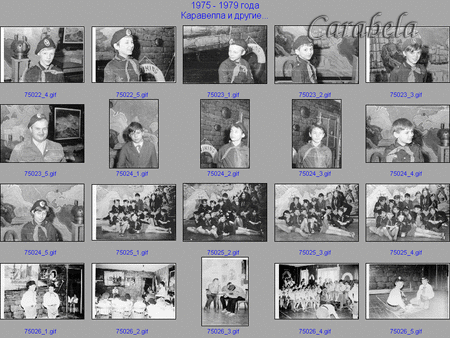 Каравелла ХХ век