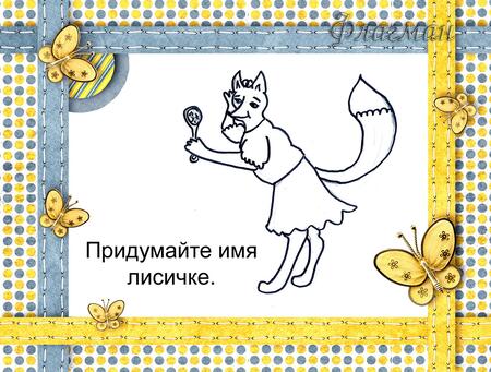 Rasskraska_2vy`pusk