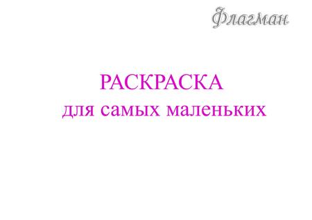 Graficheskie raboty`