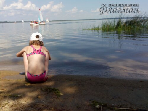 Берег весёлых Робинзонов 2017