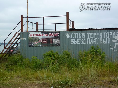 Берег весёлых Робинзонов 2018