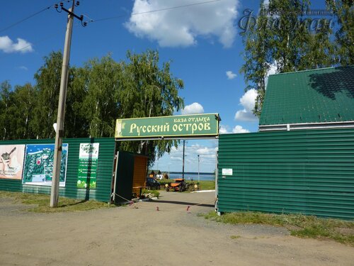 Берег весёлых Робинзонов 2018