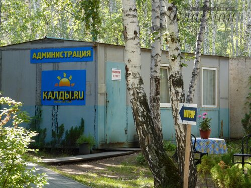 Берег весёлых Робинзонов 2018