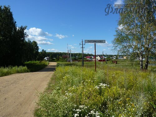 Берег весёлых Робинзонов 2018