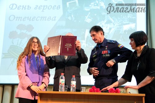 Встреча с Героями России