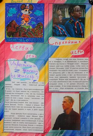 2020_01_20 Газеты