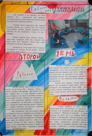 2020_01_20 Газеты