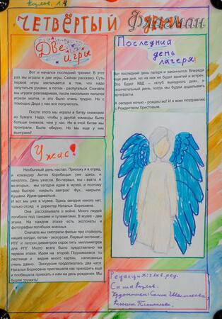 2020_01_20 Газеты