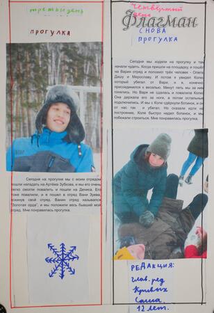 2020_01_20 Газеты