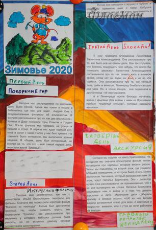 2020_01_20 Газеты