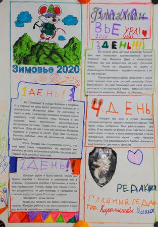 2020_01_20 Газеты