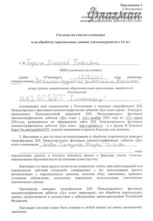 2021_01_31_До встречи - заявка