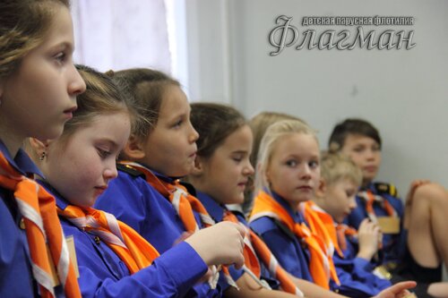 Осенняя сказка, скауты