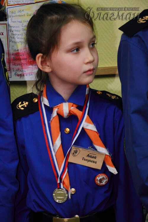 Голубева Лада