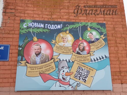 НГ украшения Химмашевец