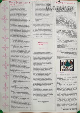 Бормотунчик №2 2022.12.17