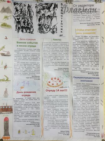 Бормотунчик №4 2023.01.21