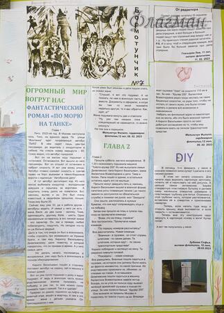 Бормотунчик №7 2023.02.11