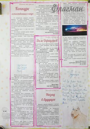 Бормотунчик №9 2023.03.04
