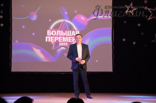 Фестиваль «Большая перемена» 2025 Чкаловский район