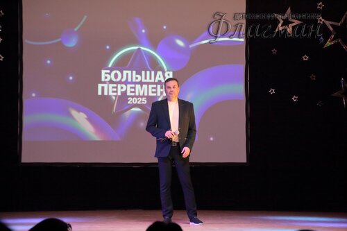 Фестиваль «Большая перемена» 2025 Чкаловский район