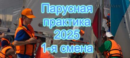 2025_06_02-07_20_Практика