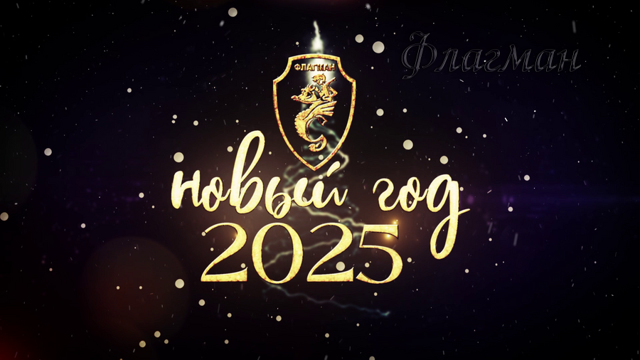 ФотоАльбом 2025 год