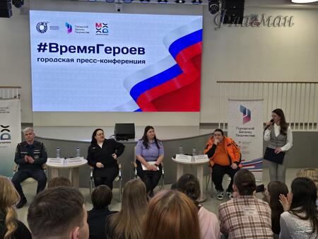 Пресс-конференция: Время героев. Спасая людей