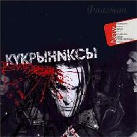 кукриниксы