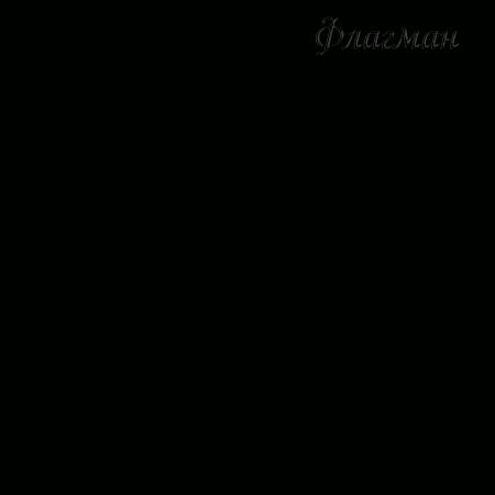 Я и космос2