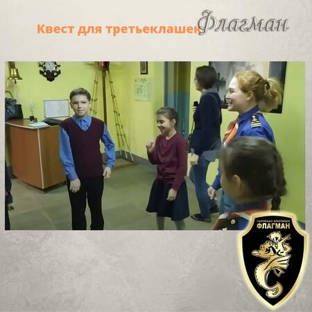 Квест для третьеклашек (1)