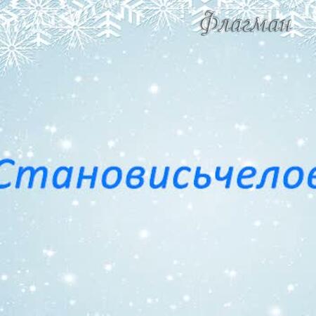 Шестакова Исправленный