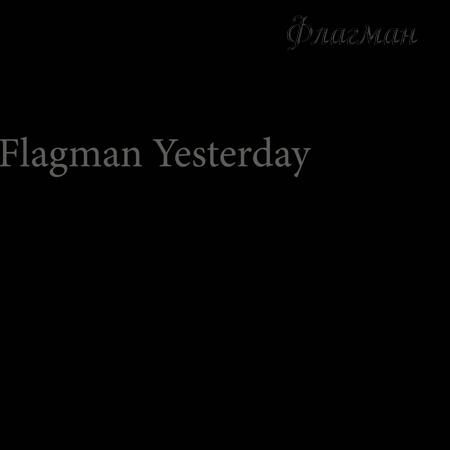 Зимовье 2020 Старшие День 1