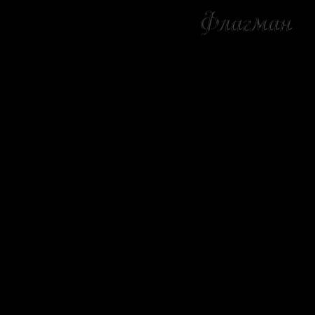 Биба2