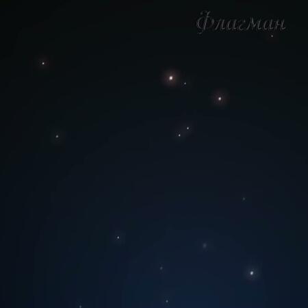 Всяка муть