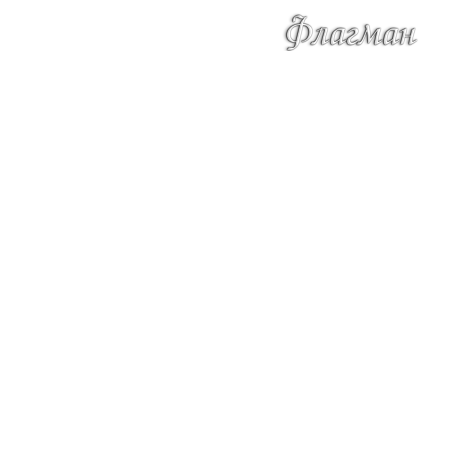 2024_01_21 Юбилей