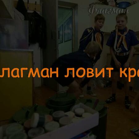 Флагман ловит кракена