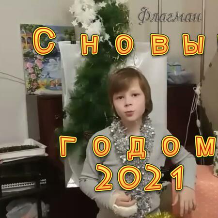 Песенка