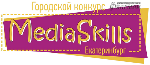 Логотип_MediaSkills