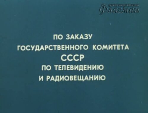 Prikluchenia.Elektronika.1979.O.DVDRip.2100.MediaClub.CurHaJI