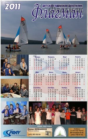 flagmanenok-kalendar-2011_r